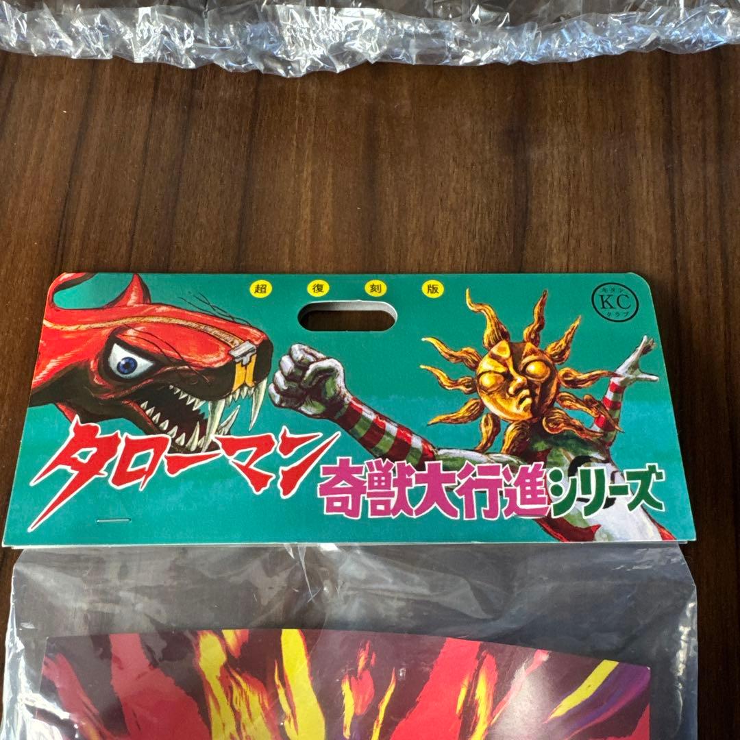 岡本太郎　タローマンソフビ