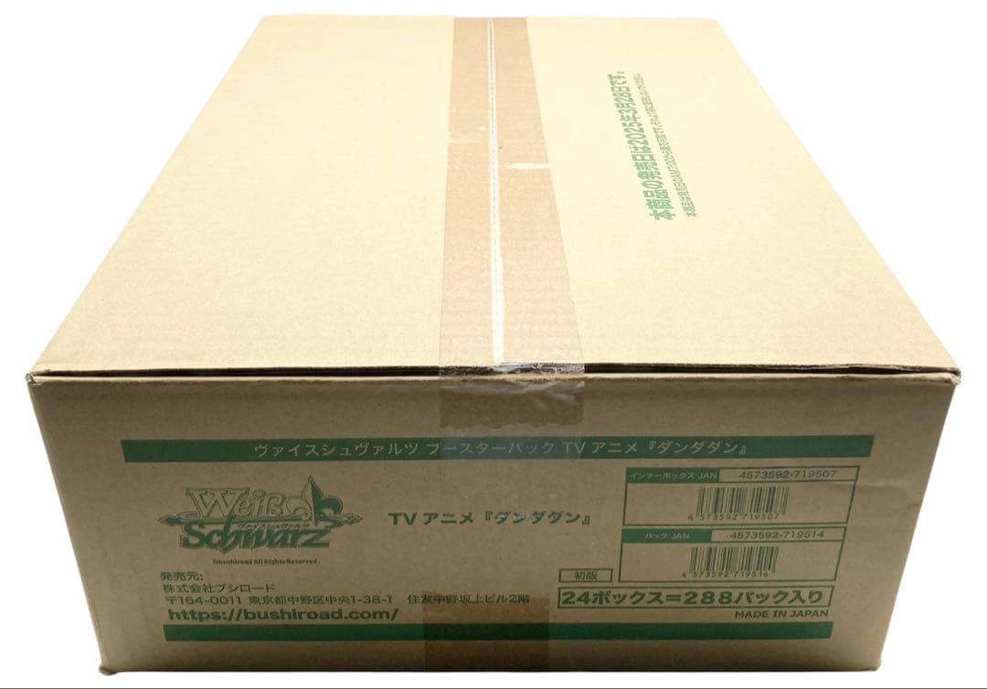 【新品・カートン】ヴァイスシュヴァルツ ブースターパック TVアニメ ダンダダン