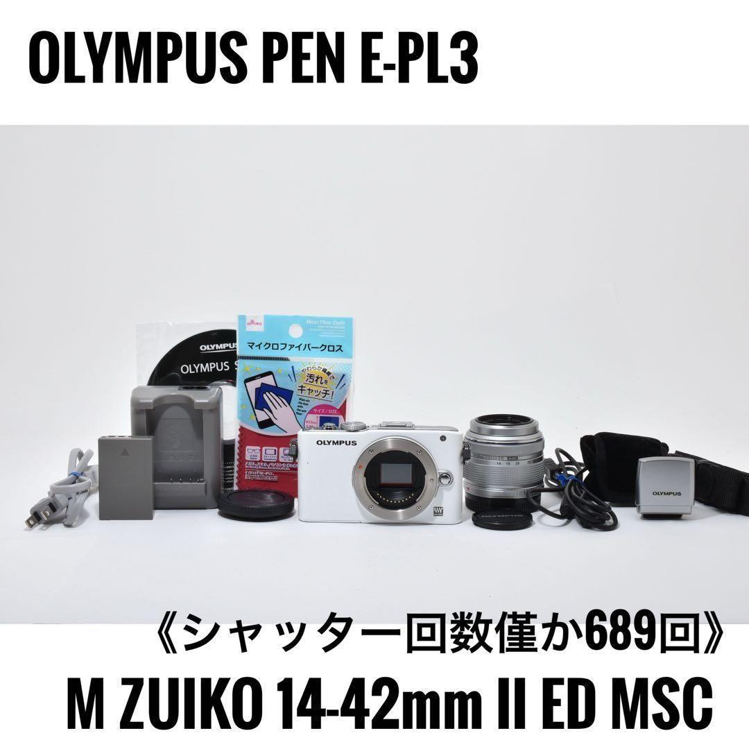 OLYMPUS PEN Lite E-PL3 レンズキット