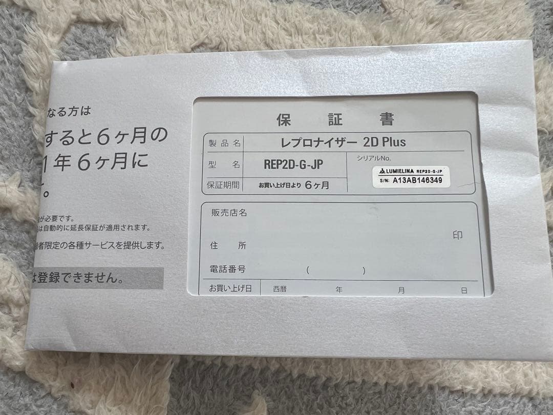 REPRONIZER 2Dplus ヘアドライヤー レプロナイザー