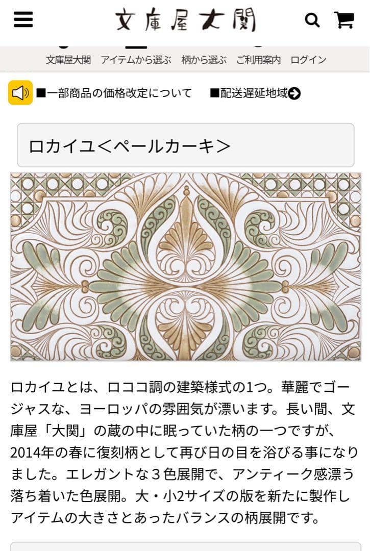 【新品未使用】文庫屋大関　すっきりカードケース　ロカイユ＜ペールカーキ＞