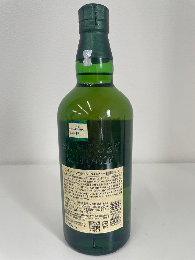 白州 THE HAKUSHU シングルモルトウイスキー　700ml はくしゅう