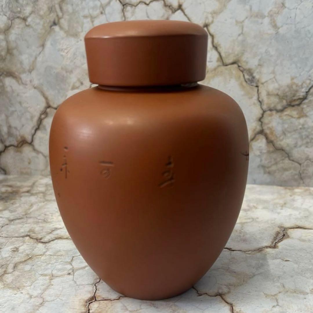 茶壺　茶入　茶器　朱泥　常滑焼　陶元