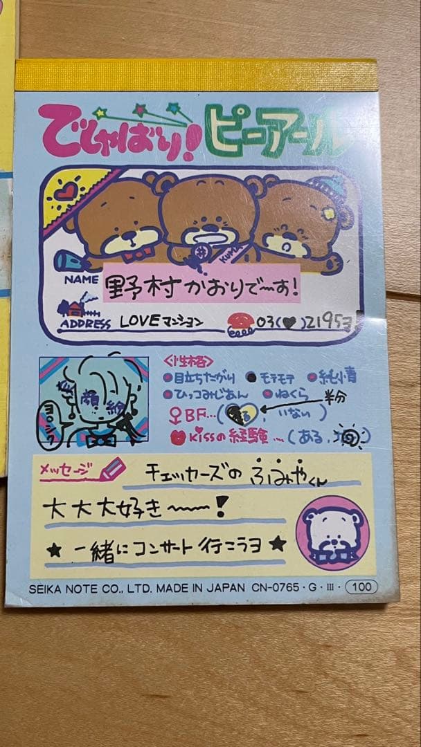 昭和レトロ メモ帳 セイカノート 5冊まとめて レア 希少 平成 中古