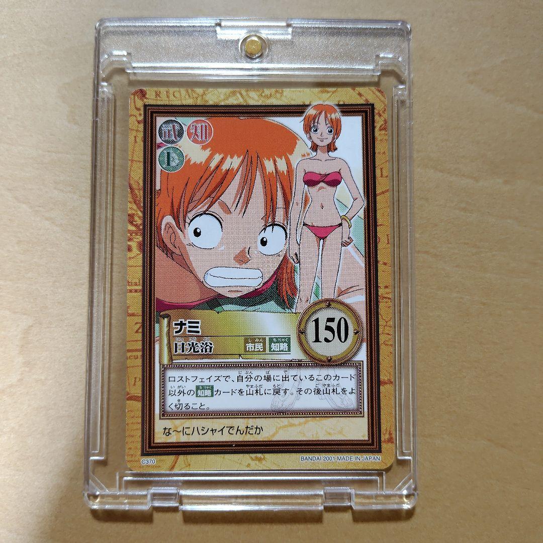 ワンピースカードダス　ナミ
