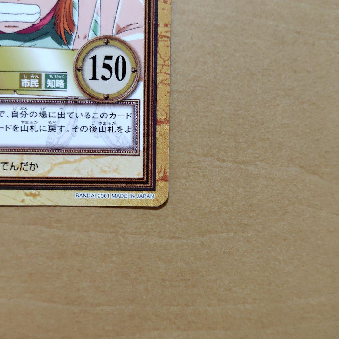 ワンピースカードダス　ナミ