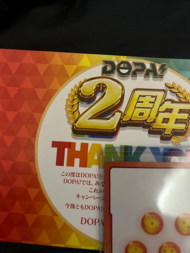 激レア　ドラゴンボール　エナジーマーカー　　　日本決勝