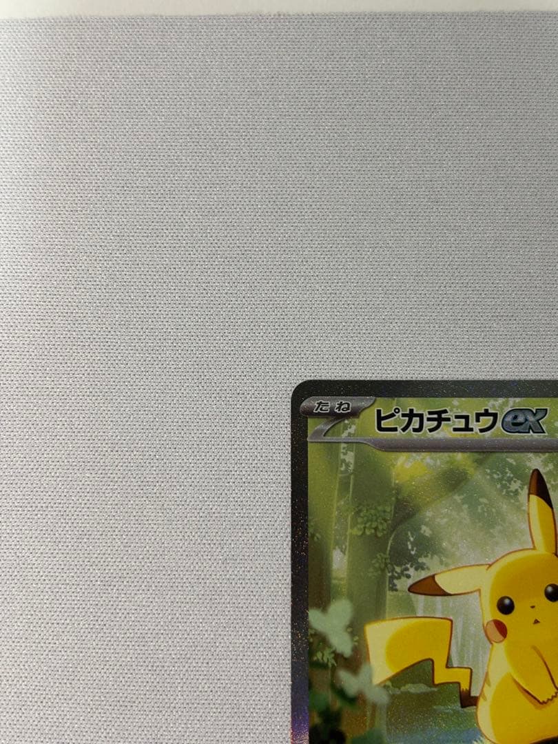 ポケモンカード　スタートデッキ100 ピカチュウex SAR