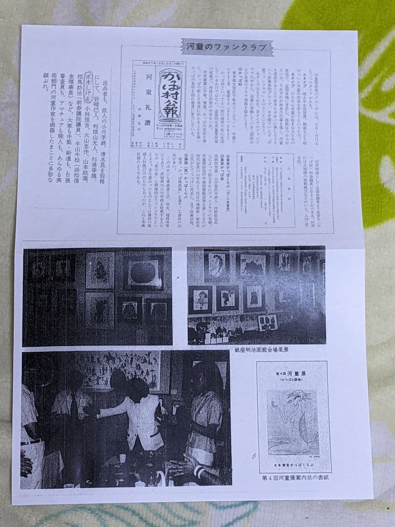 水木しげる 直筆カラー色紙