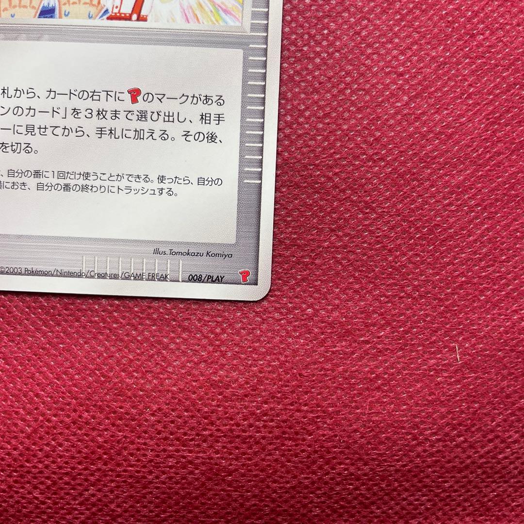 ポケモンカードファン プレイヤーズクラブ PLAYプロモ 008/PLAY
