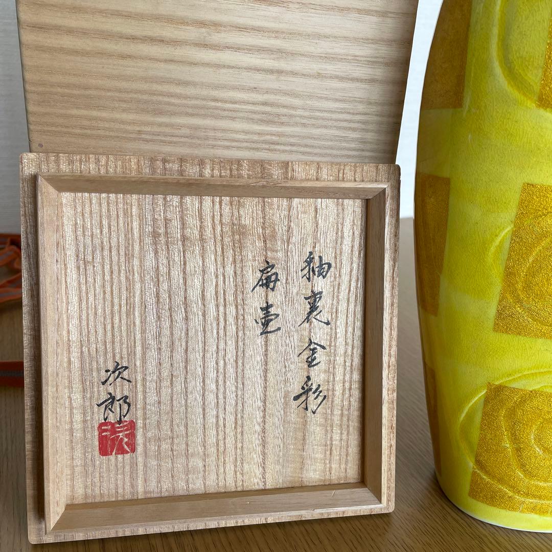 佐賀 嬉野 琥山窯　小野次郎（小野珀子氏 次男）釉裏金彩　扁壺