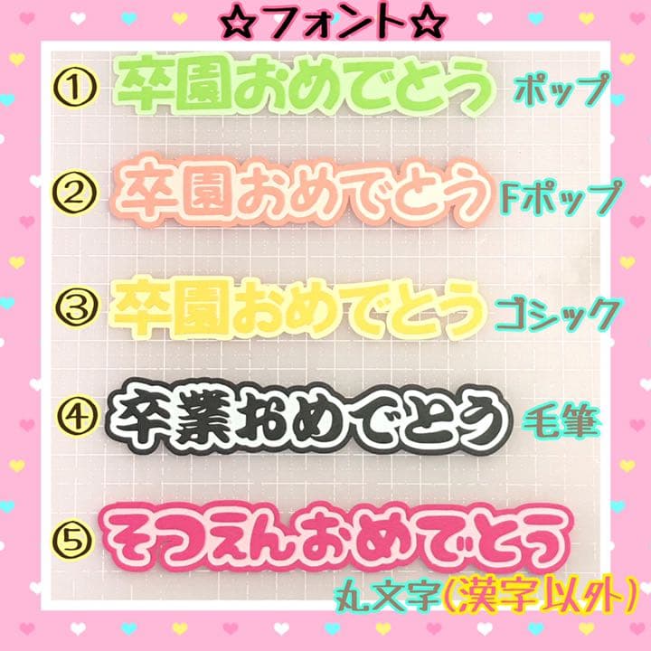 輪郭付き文字作成致します☆ 漢字・平仮名・カタカナ・数字・アルファベット☆