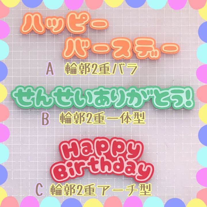 輪郭付き文字作成致します☆ 漢字・平仮名・カタカナ・数字・アルファベット☆