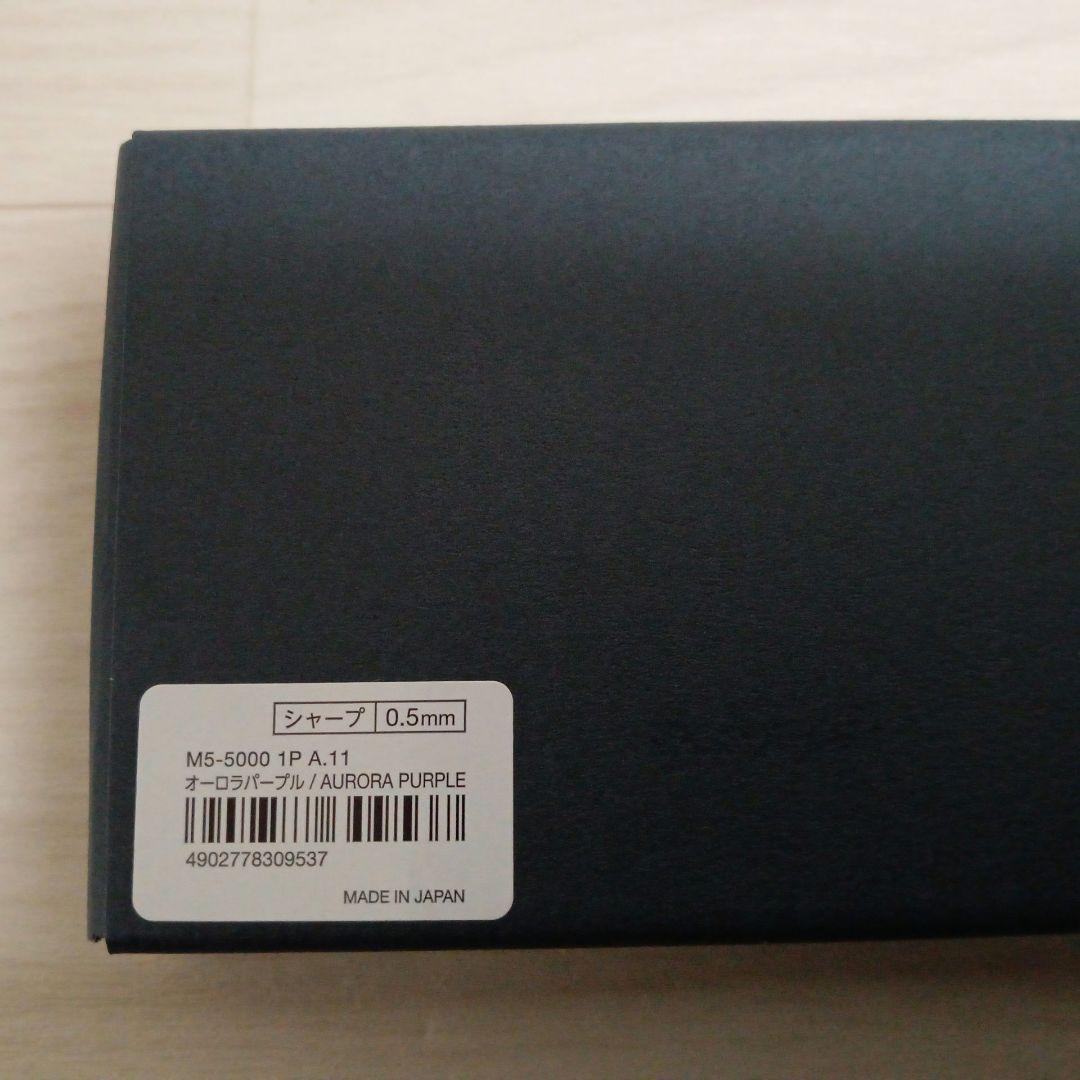 三菱鉛筆 KURUTOGA DIVEオーロラ パープル　シャープ0.5mm
