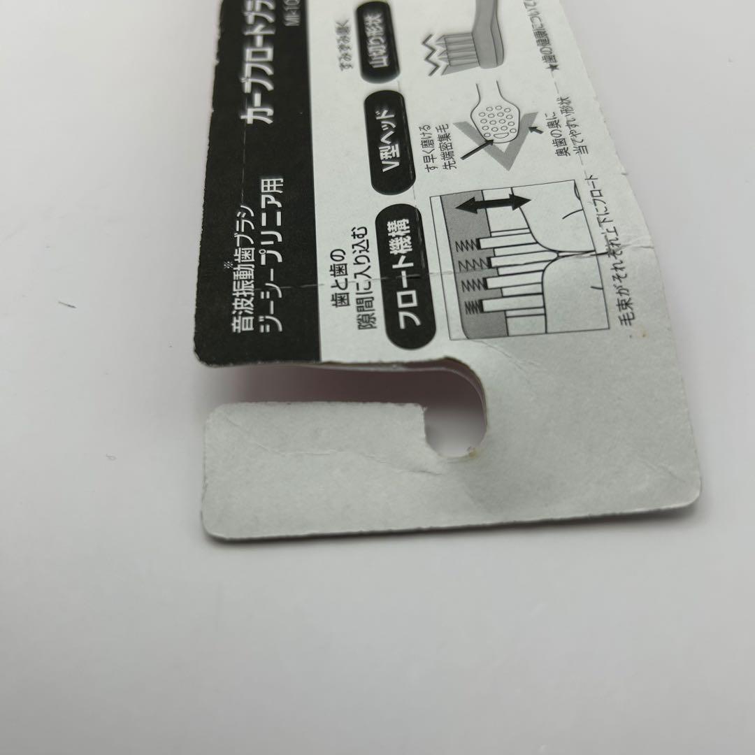 新品未開封品　音波振動歯ブラシ　ジーシー　プリニア　スリム　替えブラシ付き