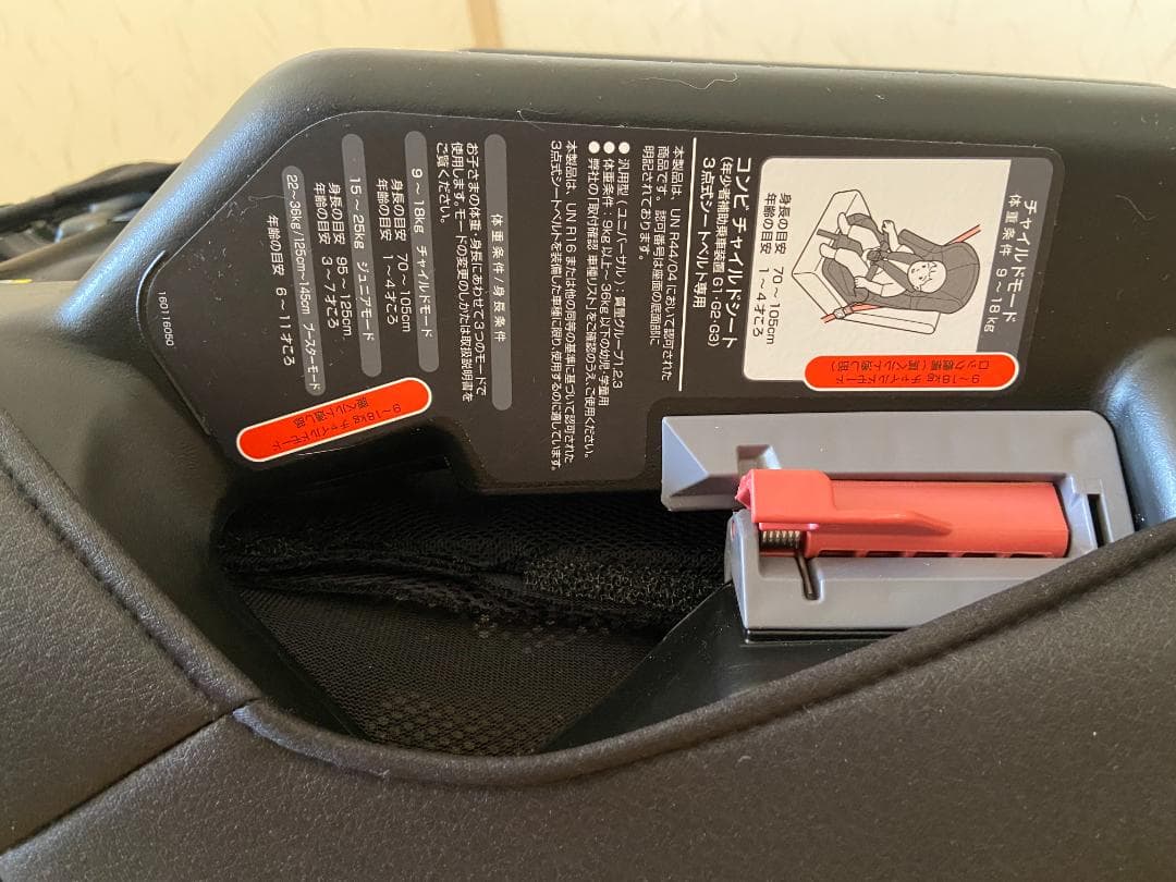 コンビ チャイルド&ジュニアシート ジョイトリップ エッグショック S GG