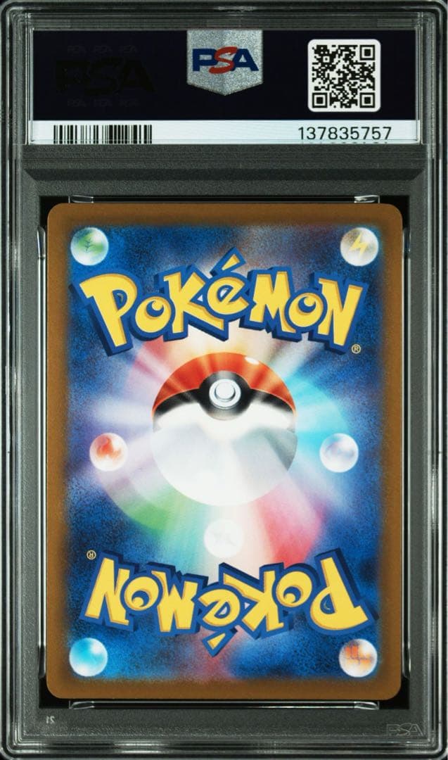 ポケモンカード　旧裏【PSA6】ひかるミュウ ホロ巻