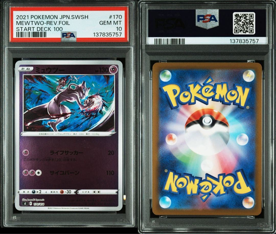 ポケモンカード　旧裏【PSA6】ひかるミュウ ホロ巻