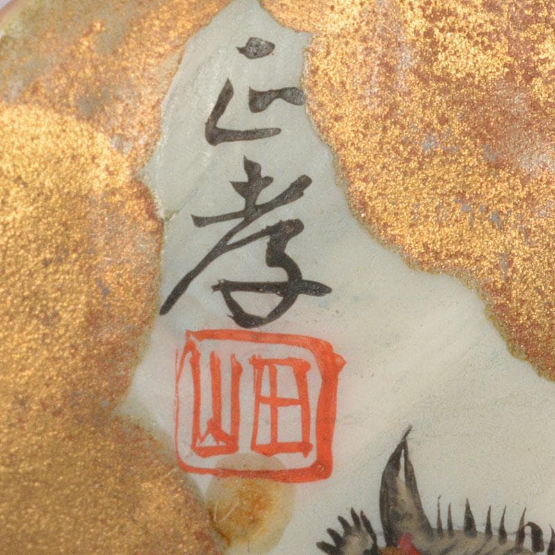 茶道具　正孝作　御所車絵　貝合わせ香合　堀内宗完(兼中斎)極め箱　C　6739