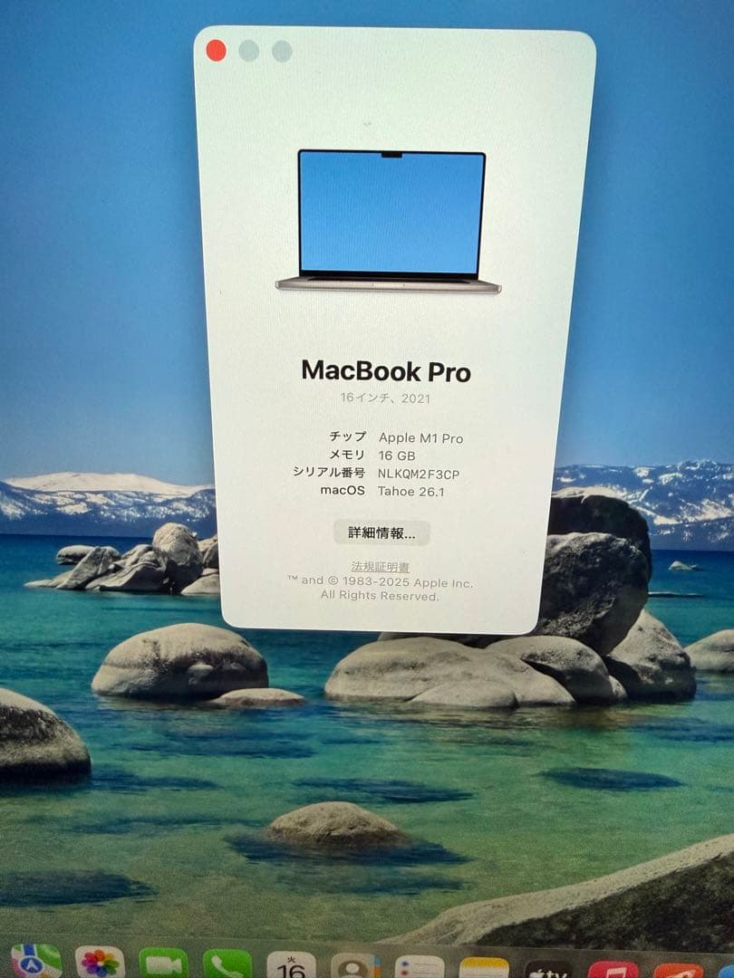 【31日まで】MacBookPro 16インチ M1Pro 16GB 512GB