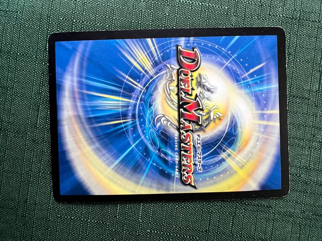 デュエマ　初期　引退品　まとめ売り