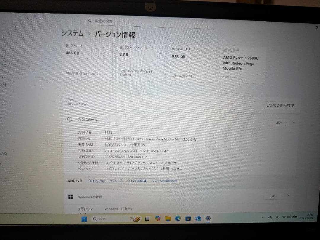 最終値下げ　Lenovo ThinkPad E585