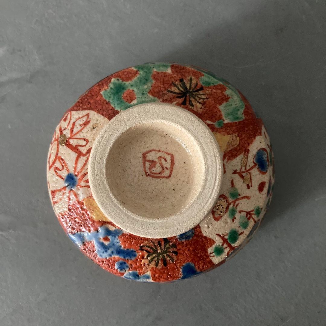 うつわ魯庵 美濃焼 和田一人 山笑ふ 抹茶碗 湯呑み 約12cm 茶道具