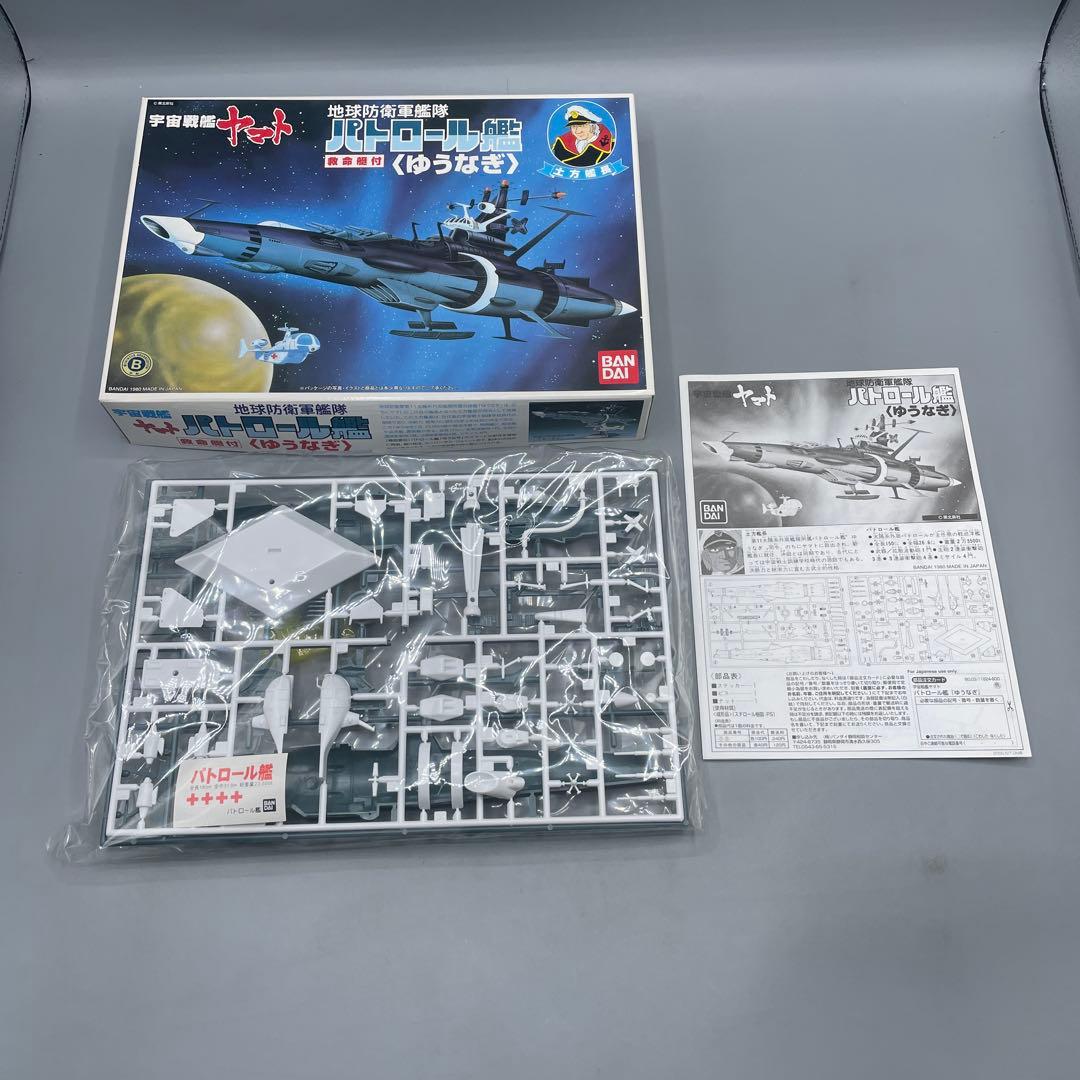未組立 5点セット 宇宙戦艦ヤマト 地球防衛軍艦隊 まとめ