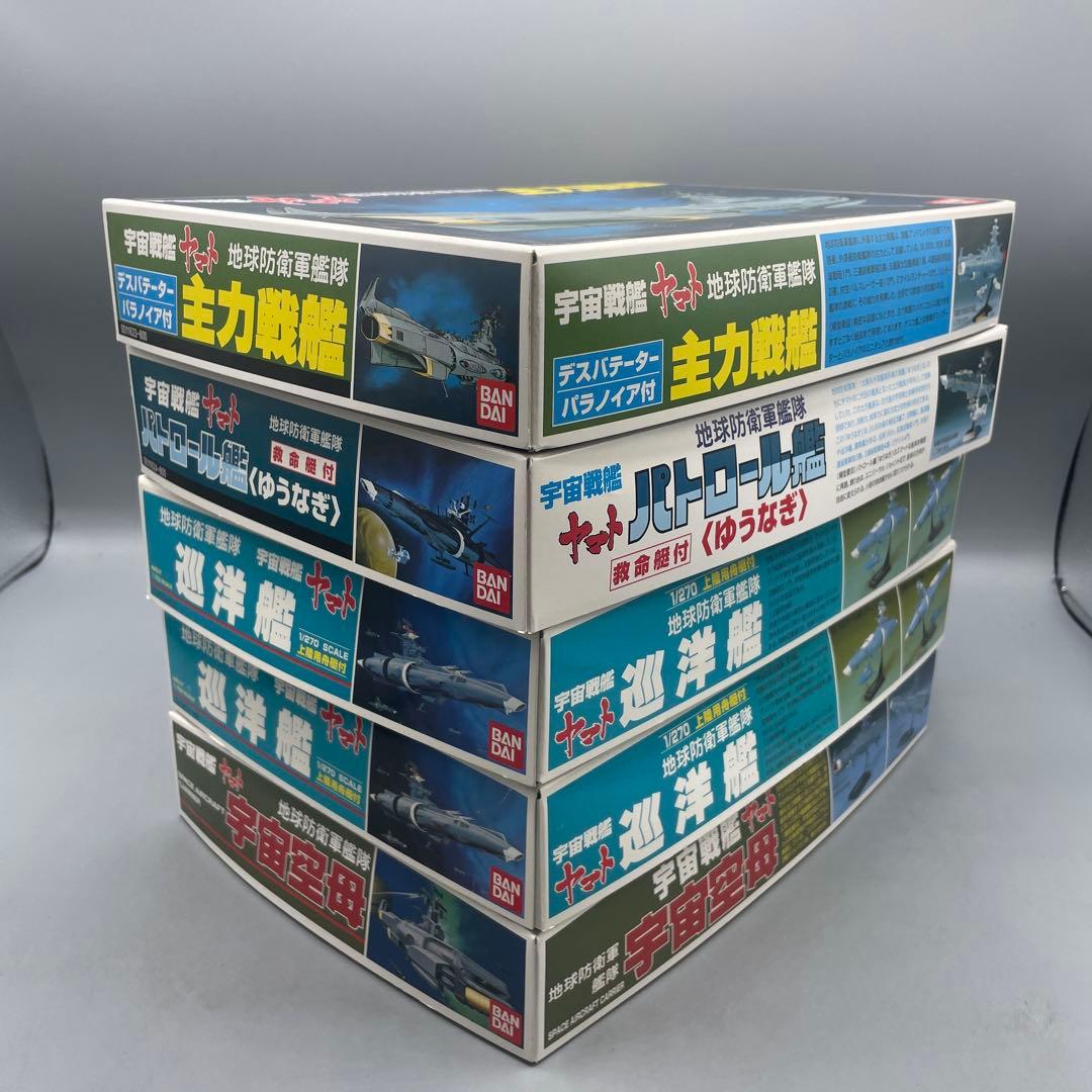 未組立 5点セット 宇宙戦艦ヤマト 地球防衛軍艦隊 まとめ