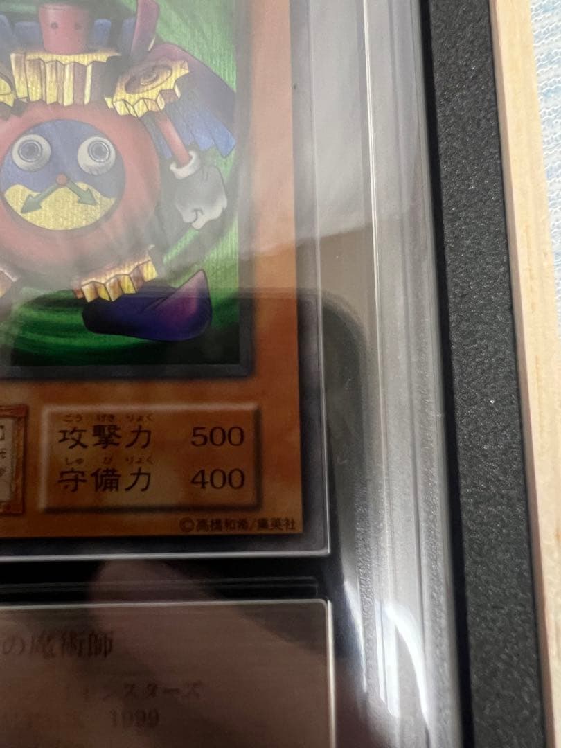 【ARS10】遊戯王 時の魔術師＋コスモクイーン