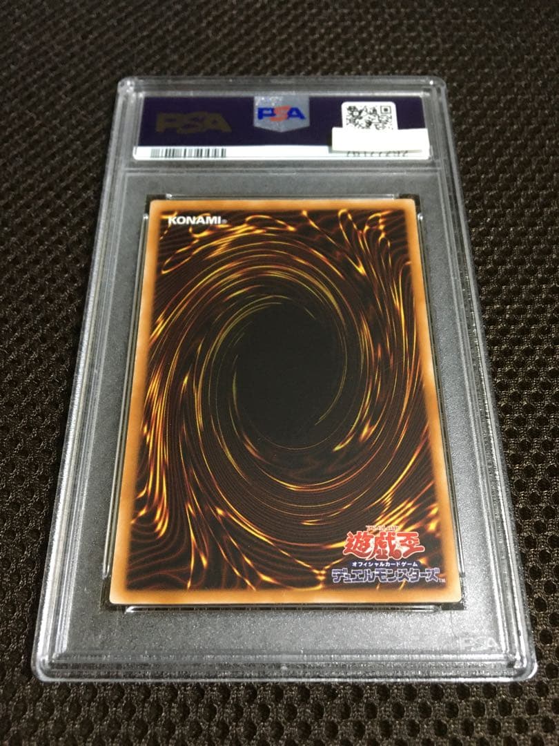 あいうえお 遊戯王 PSA8 カオス・ソルジャー アルティメット A