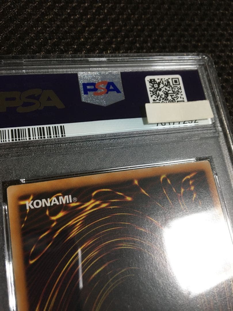 あいうえお 遊戯王 PSA8 カオス・ソルジャー アルティメット A