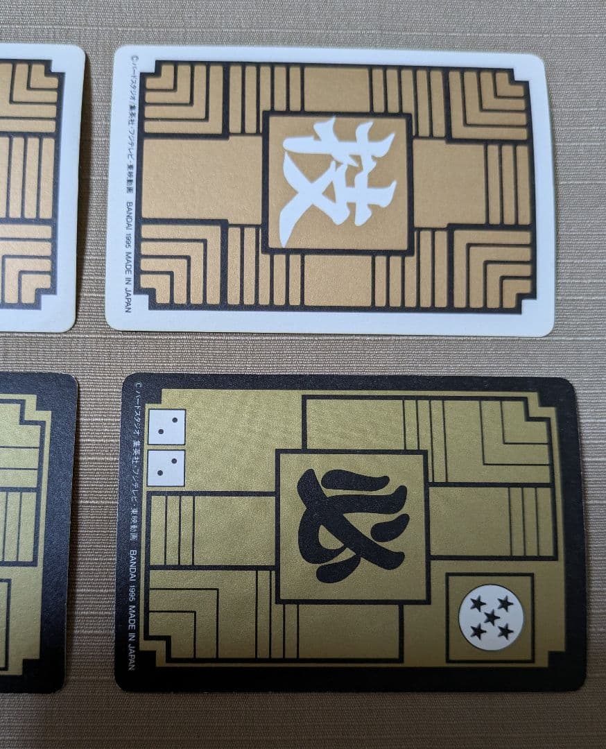 レアものドラゴンボール 1995年ホロカード 6枚セット