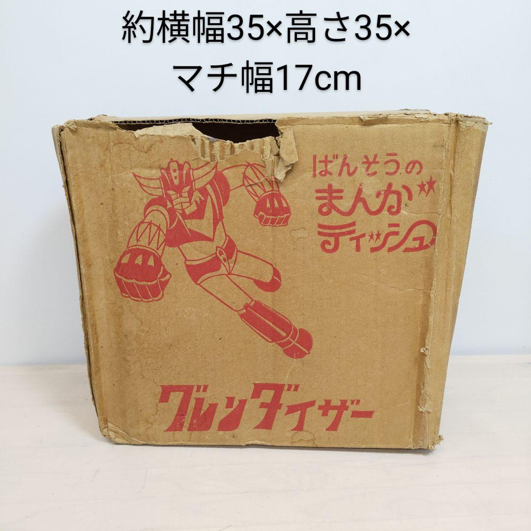 グレンダイザー ティッシュ UFOロボ 永井豪先生 東映動画 箱のみ