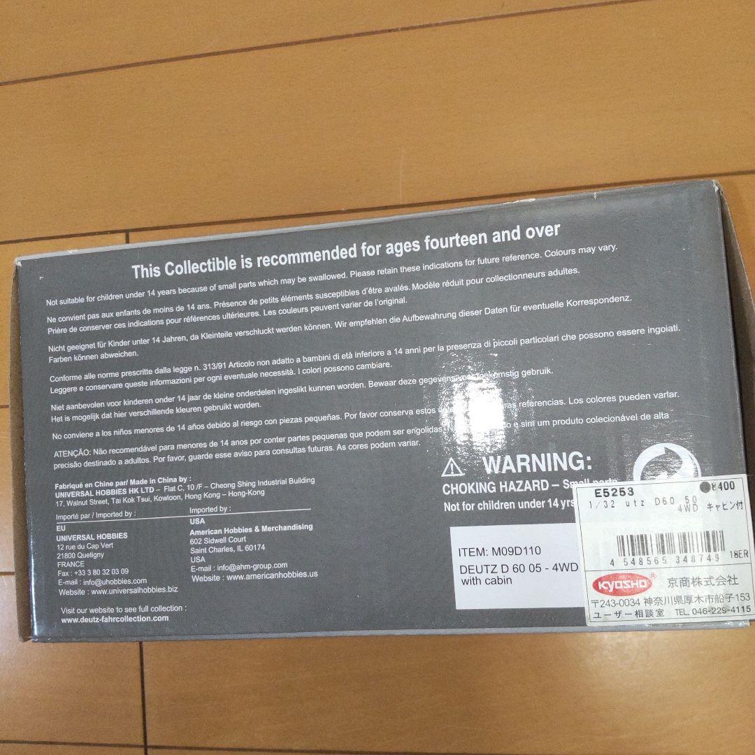 DEUTZ D60 05-4WD キャビン付 1/32