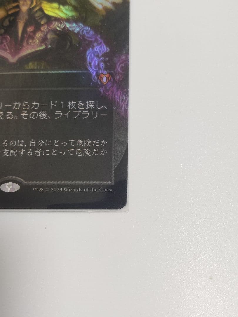 悪魔の教示者 demonic tutor マジック foil ボーダーレス