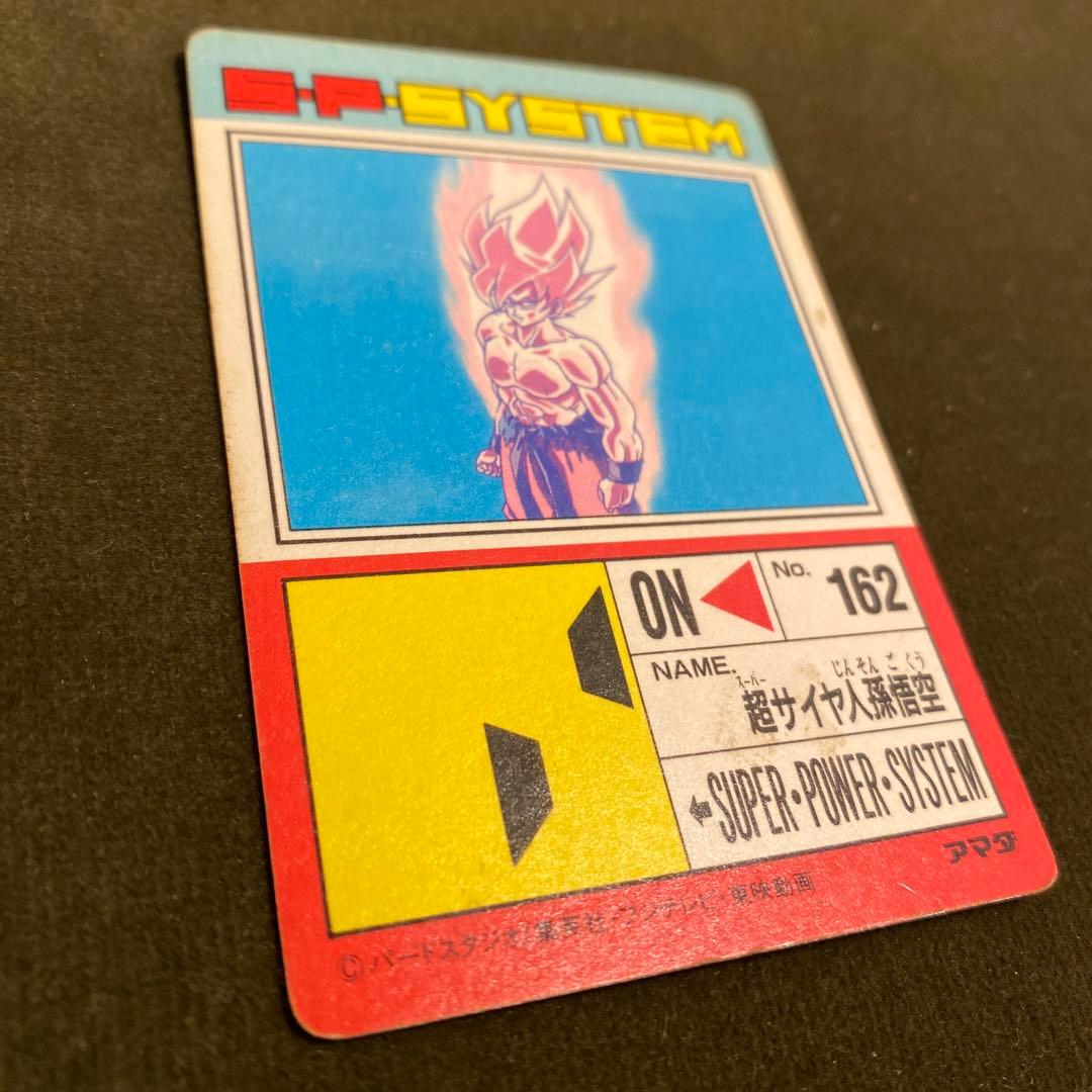 ドラゴンボール　カードダス　アマダ　624伝説の超サイヤ人孫悟空