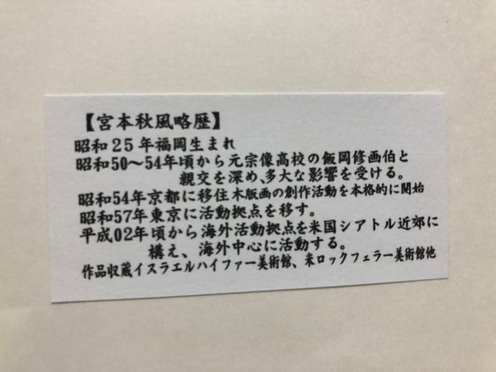 宮本秋風　ジグレー　秋雨