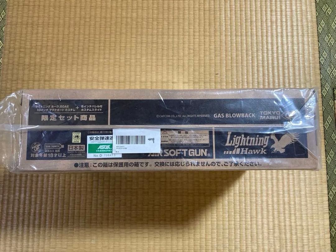 ライトニングホーク .50AE 10インチ マグナポートカスタム