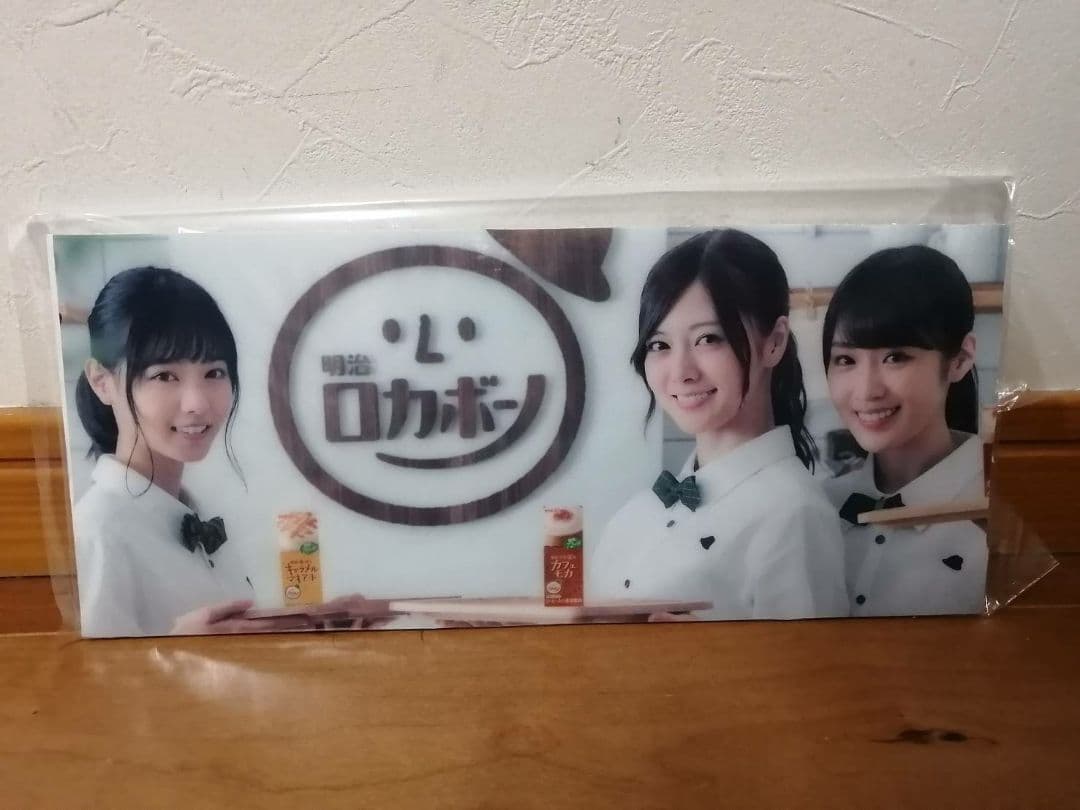 乃木坂46 非売品 いっぱいセット 白石麻衣 西野七瀬 与田 山下美月 高山一実