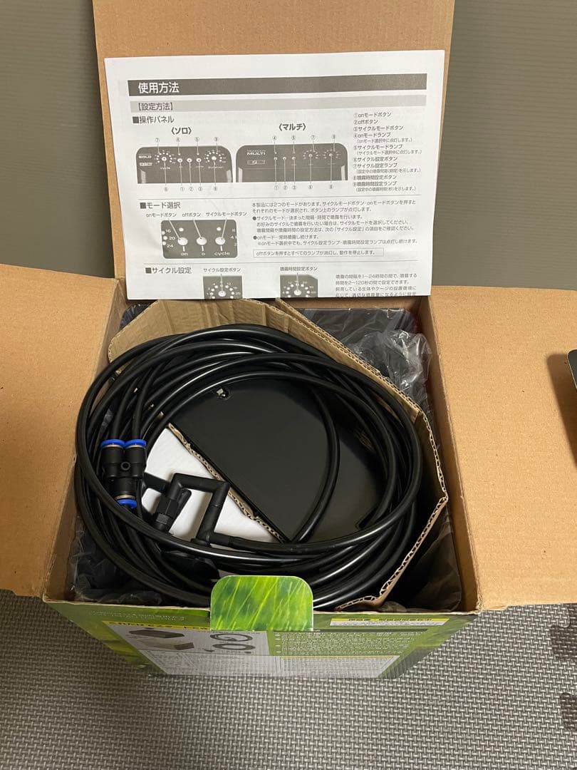 モンスーン　マルチ　MONSOON MULTI エキゾテラ　exotera