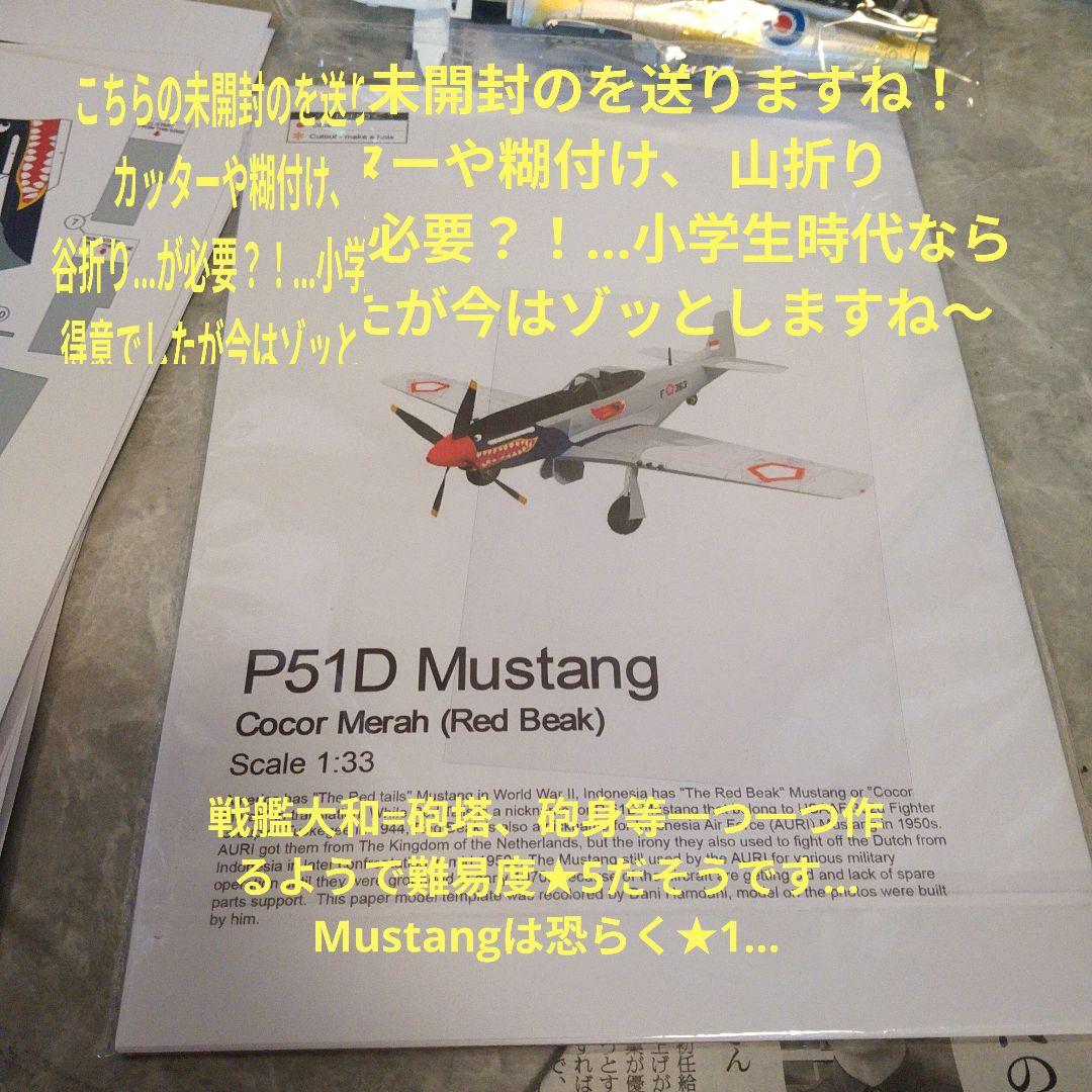 ヒラヤマさん専用 戦闘機クラシック等✕8機