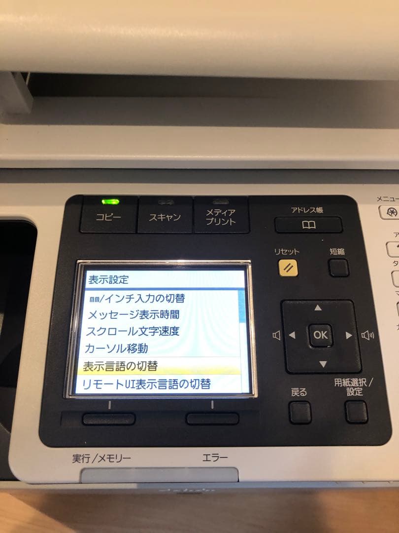 最終値引中‼️Canon Satera MF8530Cdn カラーレーザー複合機