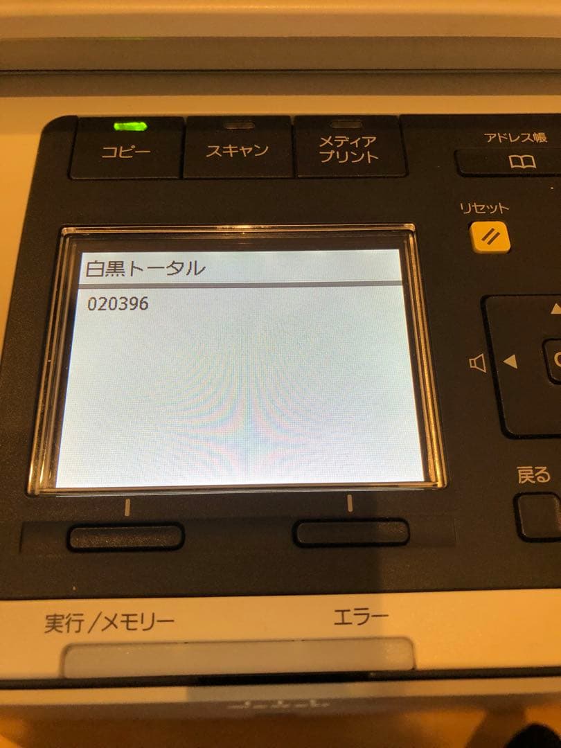 最終値引中‼️Canon Satera MF8530Cdn カラーレーザー複合機