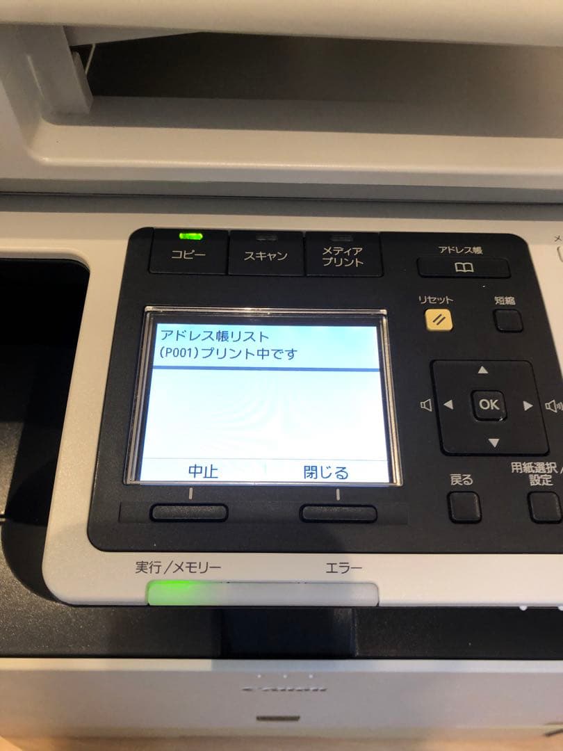 最終値引中‼️Canon Satera MF8530Cdn カラーレーザー複合機