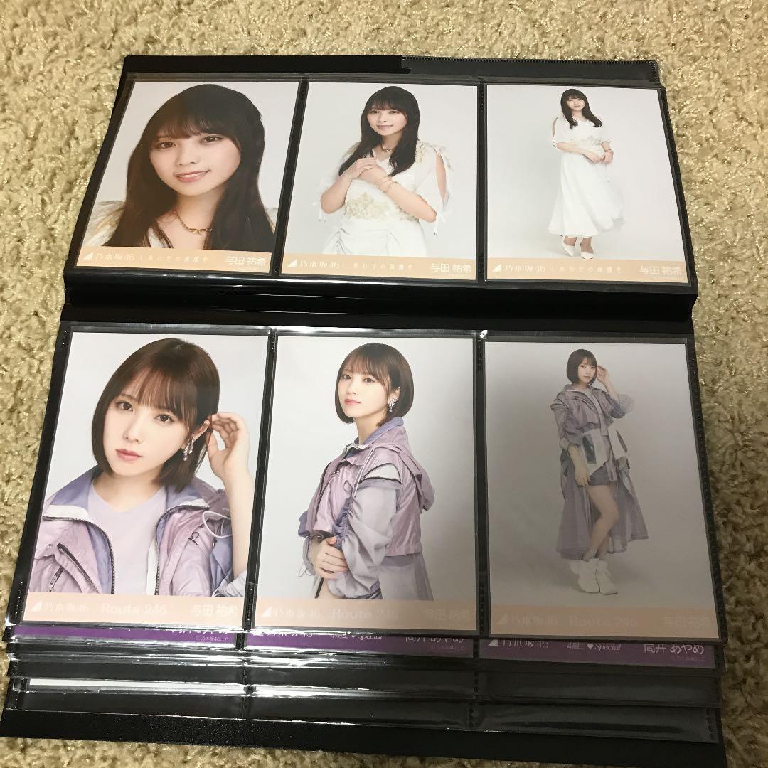 乃木坂46 与田祐希　生写真　まとめ売り