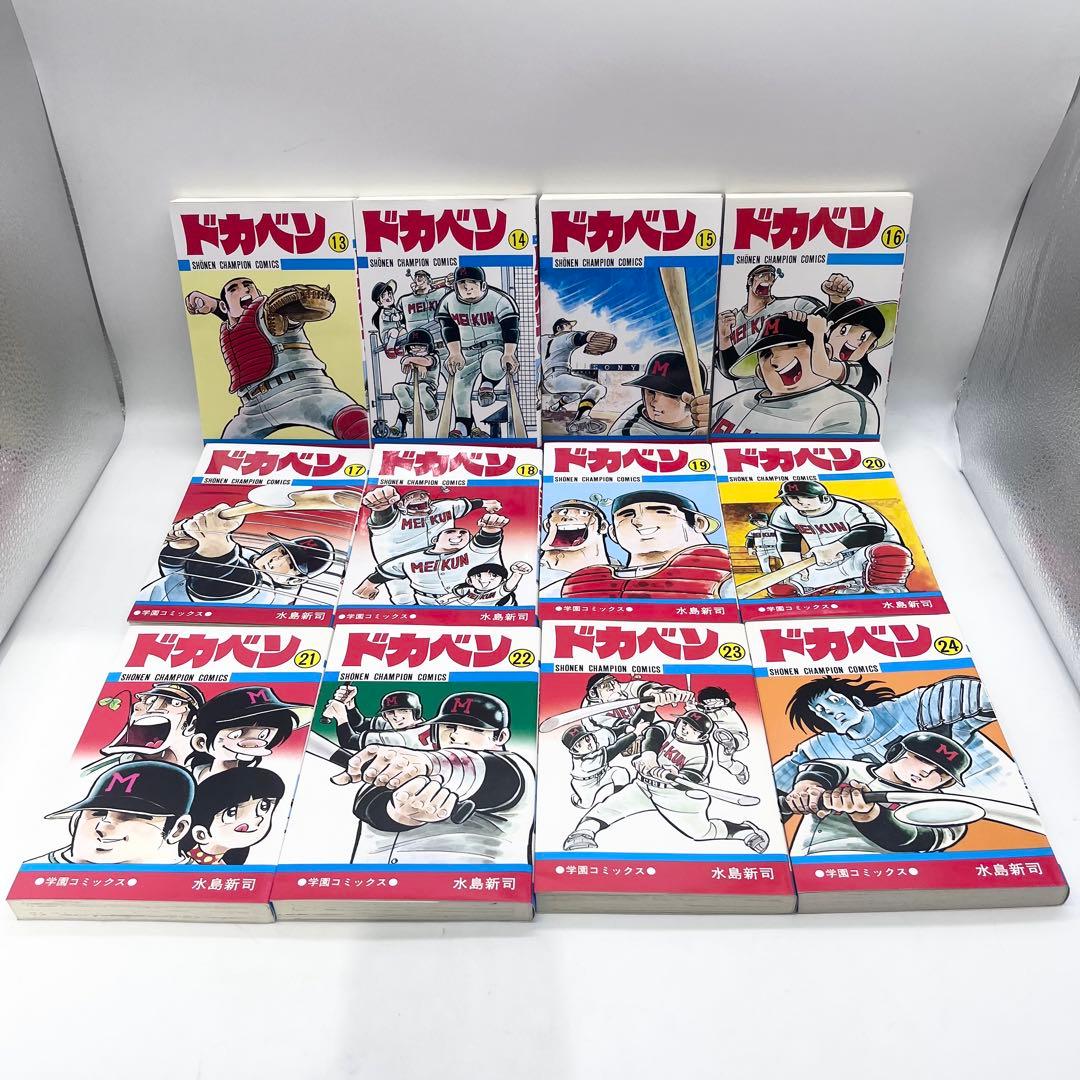 【全巻セット】ドカベン1-48巻 マンガ 著者:水島新司 秋田書店