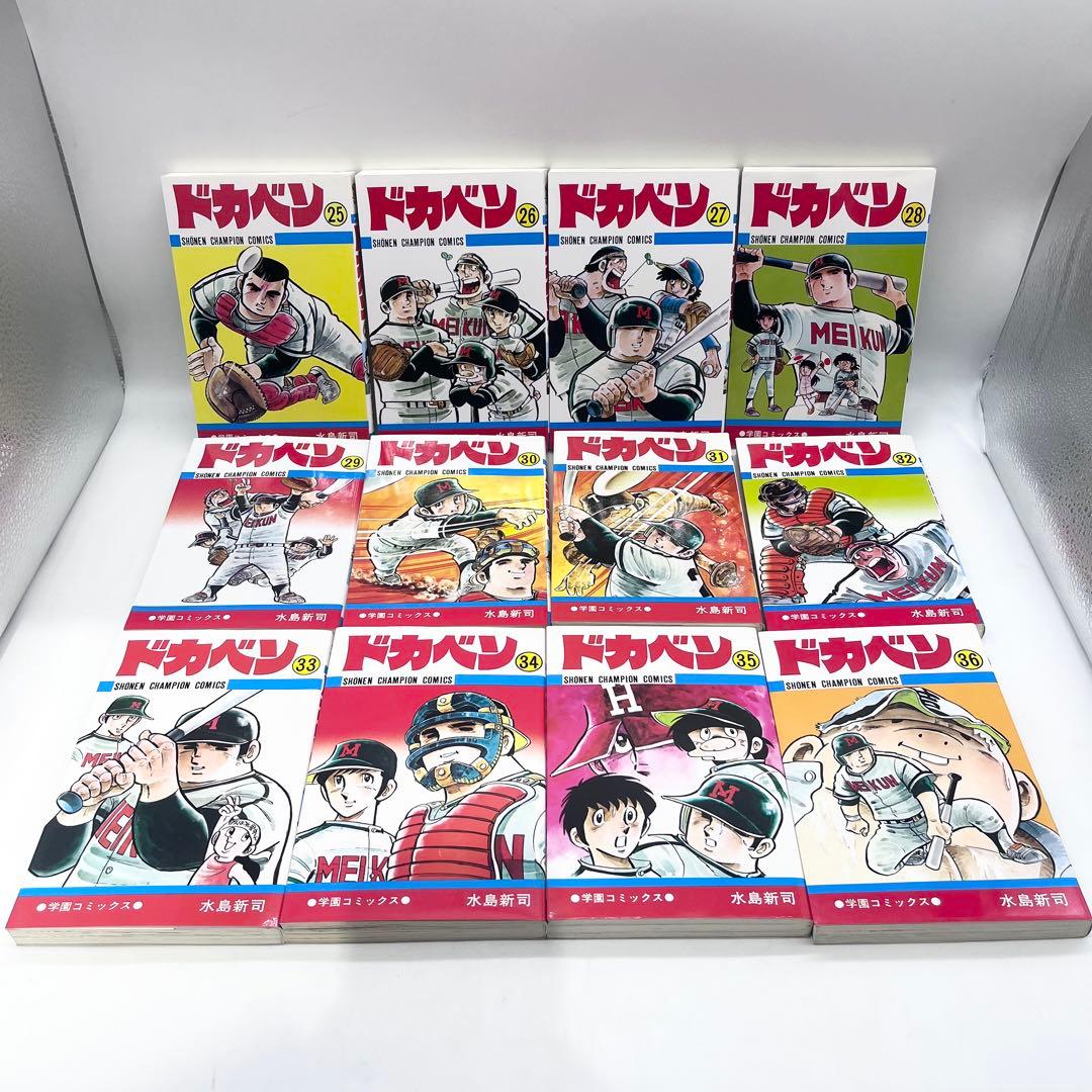 【全巻セット】ドカベン1-48巻 マンガ 著者:水島新司 秋田書店