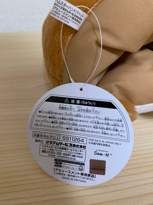 【すみっコぐらし】とかげ【ハムスターハンドパペットぬいぐるみ】