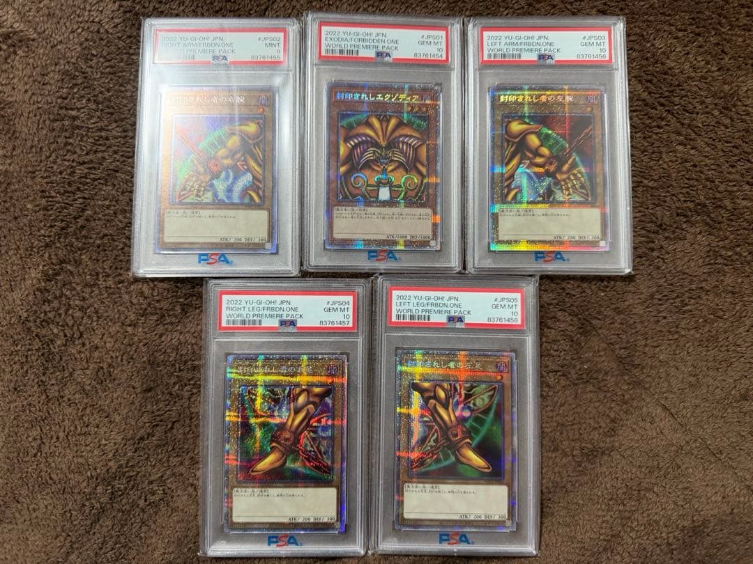 遊戯王 封印されしエクゾディア PSA10 PSA9 5枚セット 25th連番